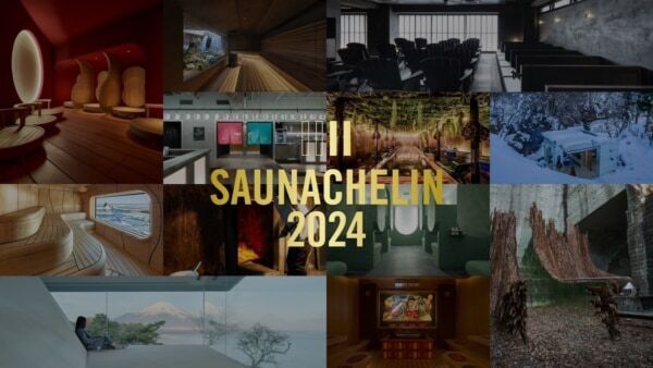 今行くべき“アツい”サウナ施設は？　「SAUNACHELIN 2024」を発表！