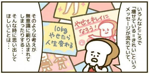 【人生相談】太った自分が嫌になって、何をするにも自信が持てない。ダイエットより優先すべきこととは