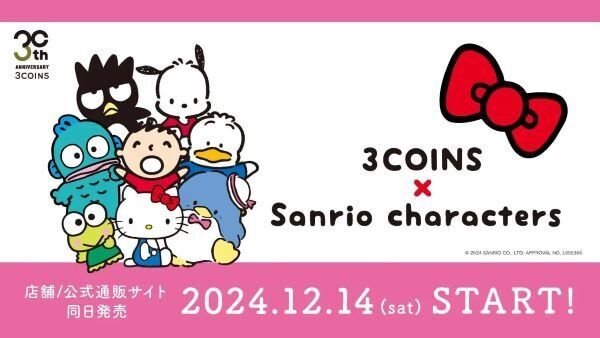 「3COINS×サンリオキャラクターズ」レトロかわいい27種60アイテムが発売