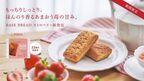 ほんのり香るあまおう苺。完全栄養パン「BASE BREAD ストロベリー」発売