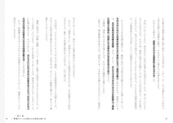 才能も知力も体力も関係ない！　スマートに成果が出せる“新時代の仕事スキル本”が登場