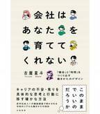 キャリアの不安と焦り……。具体的な思考と行動に移すたしかな方法とは？