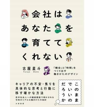 キャリアの不安と焦り……。具体的な思考と行動に移すたしかな方法とは？