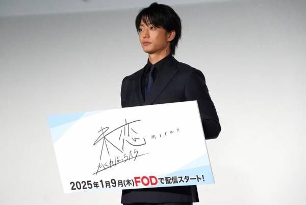 伊藤健太郎が「かくれぼっち」な瞬間を明かす!?　豪華キャストが勢ぞろいした「FOD SHOWCASE&amp;#8217;24」レポ