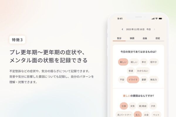 35歳からの生理・体調管理。LINEヘルスケアアプリ「Lumino」が誕生！