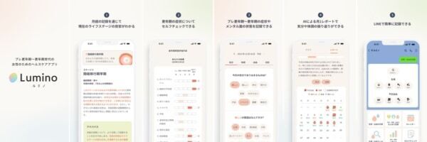 35歳からの生理・体調管理。LINEヘルスケアアプリ「Lumino」が誕生！