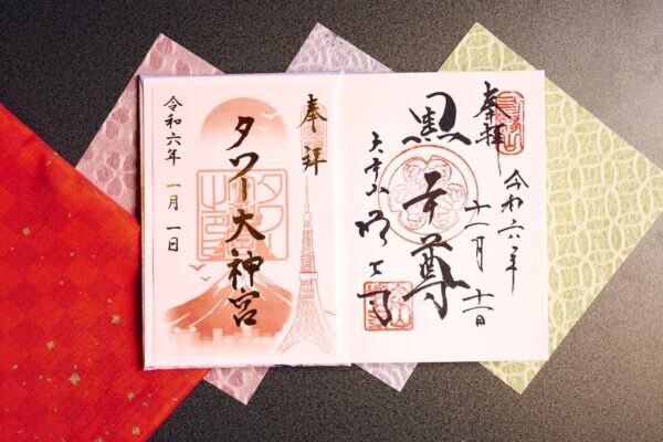 2025年の開運を願う！　ザ・プリンス パークタワー東京で“お茶煎り”体験開催