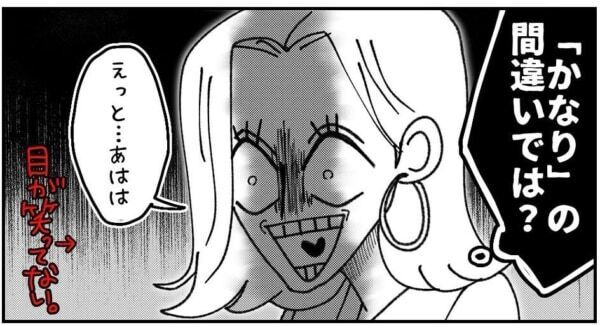 こいつ手掴みしたろかっ!?!?!?　デリカシーなさすぎ男がサラダで「女子力アピールしちゃってくださいww」と茶化してきて……!?【ないものねだりの女達。 #603】