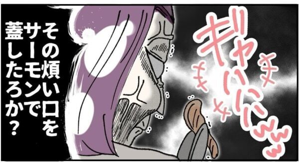 こいつ手掴みしたろかっ!?!?!?　デリカシーなさすぎ男がサラダで「女子力アピールしちゃってくださいww」と茶化してきて……!?【ないものねだりの女達。 #603】