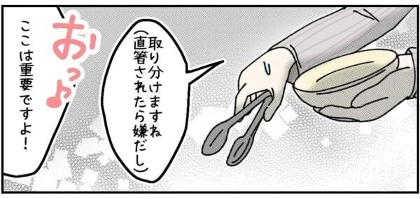 こいつ手掴みしたろかっ!?!?!?　デリカシーなさすぎ男がサラダで「女子力アピールしちゃってくださいww」と茶化してきて……!?【ないものねだりの女達。 #603】