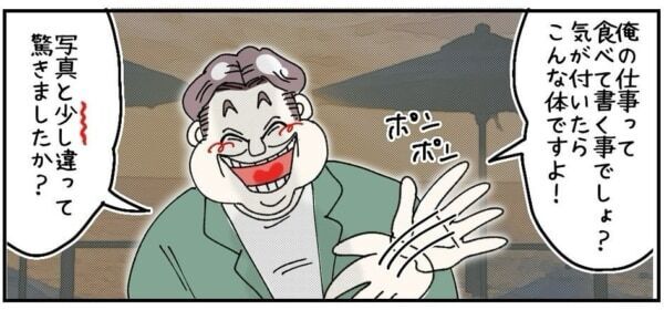 こいつ手掴みしたろかっ!?!?!?　デリカシーなさすぎ男がサラダで「女子力アピールしちゃってくださいww」と茶化してきて……!?【ないものねだりの女達。 #603】