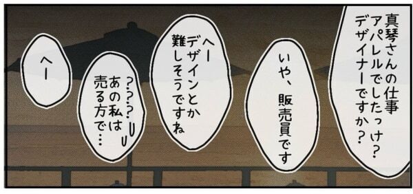 こいつ手掴みしたろかっ!?!?!?　デリカシーなさすぎ男がサラダで「女子力アピールしちゃってくださいww」と茶化してきて……!?【ないものねだりの女達。 #603】