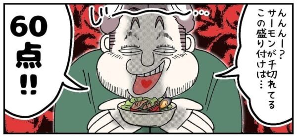 こいつ手掴みしたろかっ!?!?!?　デリカシーなさすぎ男がサラダで「女子力アピールしちゃってくださいww」と茶化してきて……!?【ないものねだりの女達。 #603】