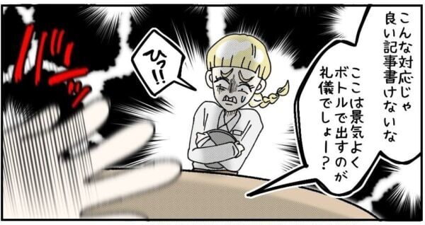 うわ、せこいねー!!!　いや、お前だろっ!?!?　お店にサービスを強要するケチ男、さらに文句を言い出して……!?【ないものねだりの女達。 #605】