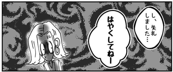 うわ、せこいねー!!!　いや、お前だろっ!?!?　お店にサービスを強要するケチ男、さらに文句を言い出して……!?【ないものねだりの女達。 #605】