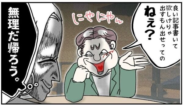 うわ、せこいねー!!!　いや、お前だろっ!?!?　お店にサービスを強要するケチ男、さらに文句を言い出して……!?【ないものねだりの女達。 #605】