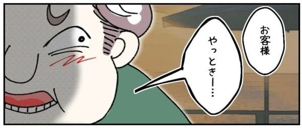 うわ、せこいねー!!!　いや、お前だろっ!?!?　お店にサービスを強要するケチ男、さらに文句を言い出して……!?【ないものねだりの女達。 #605】