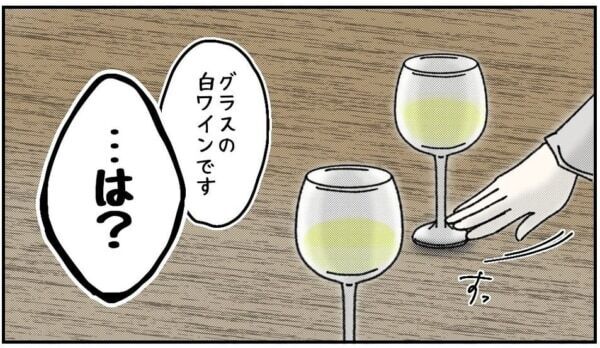 うわ、せこいねー!!!　いや、お前だろっ!?!?　お店にサービスを強要するケチ男、さらに文句を言い出して……!?【ないものねだりの女達。 #605】