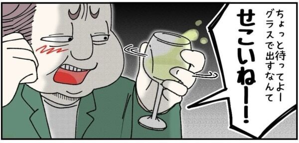 うわ、せこいねー!!!　いや、お前だろっ!?!?　お店にサービスを強要するケチ男、さらに文句を言い出して……!?【ないものねだりの女達。 #605】