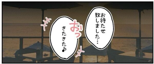 うわ、せこいねー!!!　いや、お前だろっ!?!?　お店にサービスを強要するケチ男、さらに文句を言い出して……!?【ないものねだりの女達。 #605】