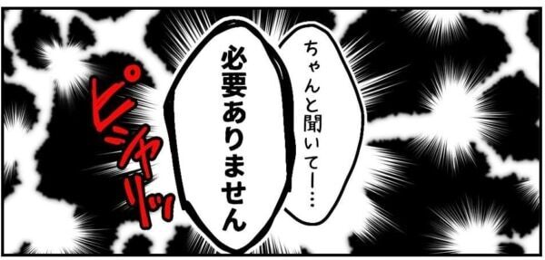 や、やっべ～!!!　お店に横柄な態度を取りまくったケチ男、「お引き取りください」と言われた相手が、実は……【ないものねだりの女達。 #606】