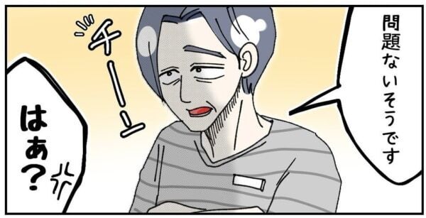 や、やっべ～!!!　お店に横柄な態度を取りまくったケチ男、「お引き取りください」と言われた相手が、実は……【ないものねだりの女達。 #606】