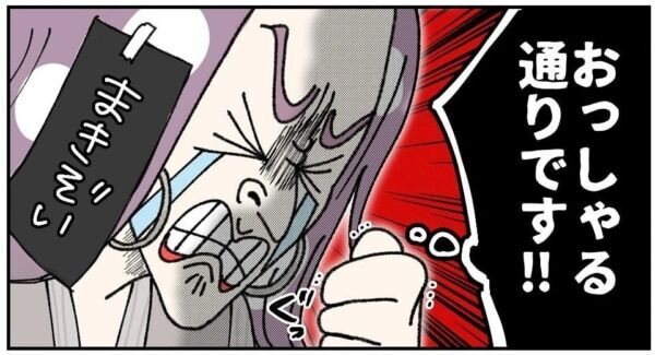 セコイのはどっちだよっ!!?　いい歳の大人がさらした恥ずかしい姿に、お店の人は……【ないものねだりの女達。 #607】