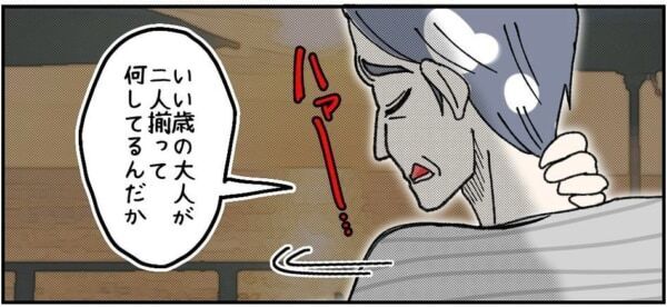 セコイのはどっちだよっ!!?　いい歳の大人がさらした恥ずかしい姿に、お店の人は……【ないものねだりの女達。 #607】