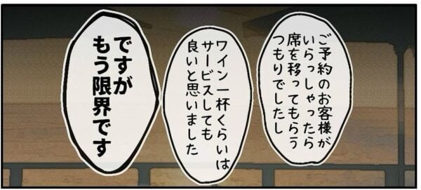 セコイのはどっちだよっ!!?　いい歳の大人がさらした恥ずかしい姿に、お店の人は……【ないものねだりの女達。 #607】