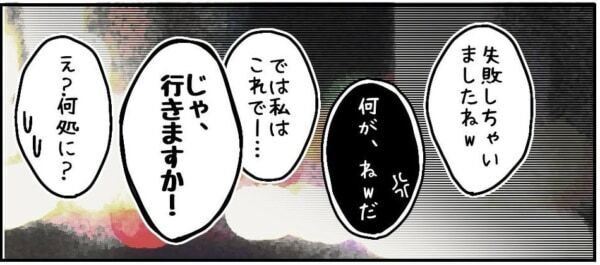 セコイのはどっちだよっ!!?　いい歳の大人がさらした恥ずかしい姿に、お店の人は……【ないものねだりの女達。 #607】
