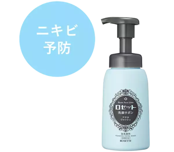 濃密もち泡＆弾力！　泡洗顔の新ブランド「ロゼット洗顔サボン」が誕生