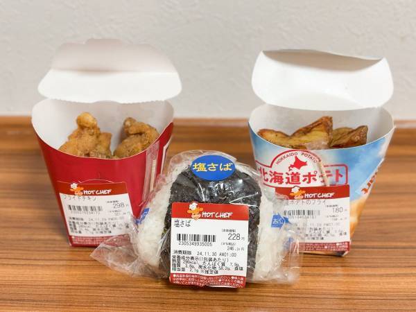 ここだけの北海道グルメが勢ぞろい！　北海道のローカルコンビニ「セイコーマート」のおすすめ14品