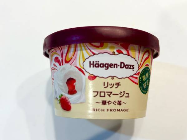 年末年始のお供はこれに決まり。ハーゲンダッツ「リッチフロマージュ〜華やぐ苺〜」が絶品すぎた