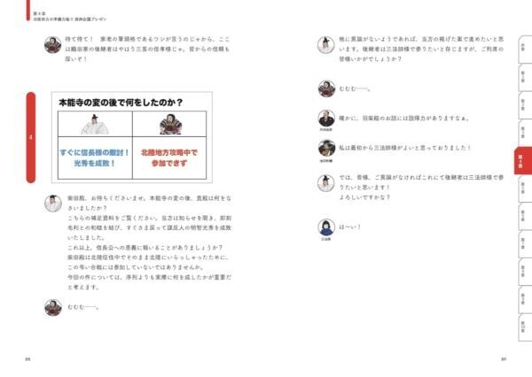 もうプレゼンで迷わない！　資料作成＆プレゼンスキルの“教科書”が登場