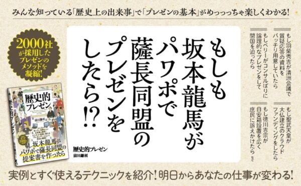 もうプレゼンで迷わない！　資料作成＆プレゼンスキルの“教科書”が登場