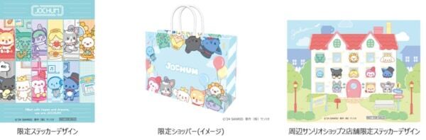 JO1×サンリオ「JOCHUMのお部屋」ポップアップイベントが渋谷で開催！