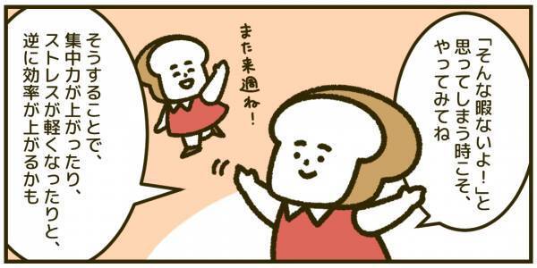 【人生相談】毎日忙しすぎて疲れがとれないとき、お金・手間をかけずにできる“ご自愛術”