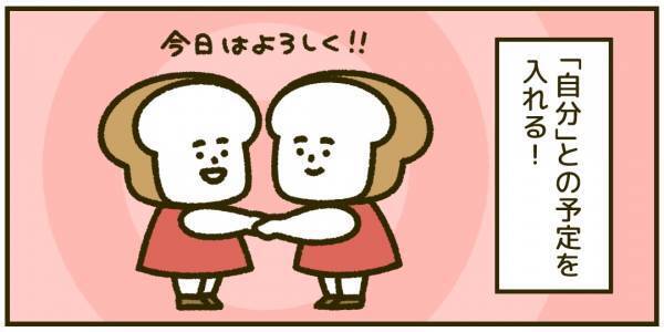 【人生相談】毎日忙しすぎて疲れがとれないとき、お金・手間をかけずにできる“ご自愛術”