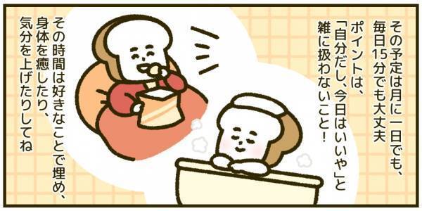 【人生相談】毎日忙しすぎて疲れがとれないとき、お金・手間をかけずにできる“ご自愛術”