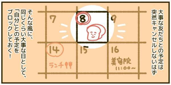 【人生相談】毎日忙しすぎて疲れがとれないとき、お金・手間をかけずにできる“ご自愛術”