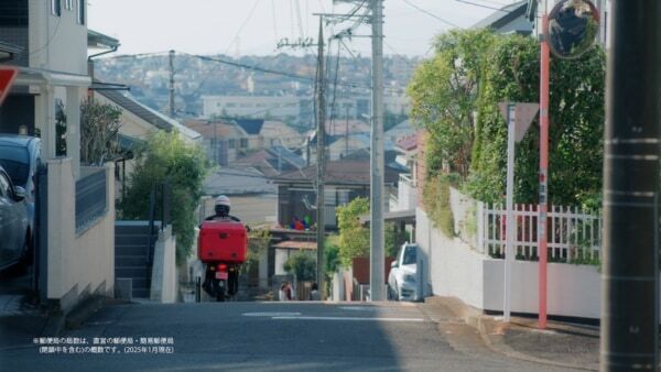 趣里が日本郵政グループ新CMに登場。「セリフの一言一言がすごくいい」