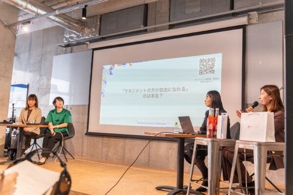“人生を自由に”をテーマにしたカンファレンス「​​Women’s Career Conference」イベントレポート