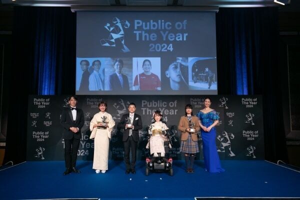 PR TIMES主催、一人の行動が未来をつくる「Public of The Year 2024」授賞式イベントレポート