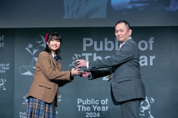 PR TIMES主催、一人の行動が未来をつくる「Public of The Year 2024」授賞式イベントレポート