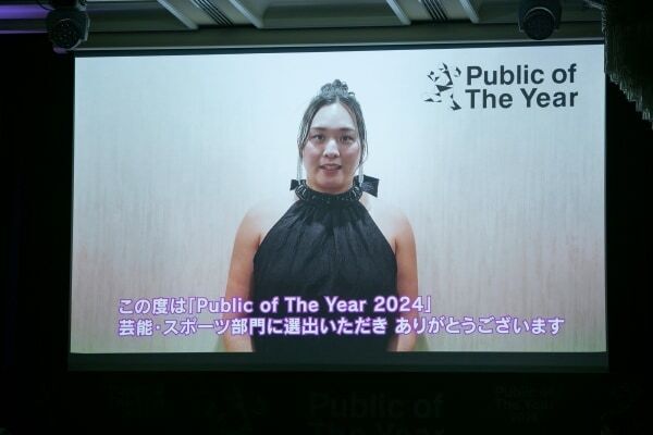PR TIMES主催、一人の行動が未来をつくる「Public of The Year 2024」授賞式イベントレポート