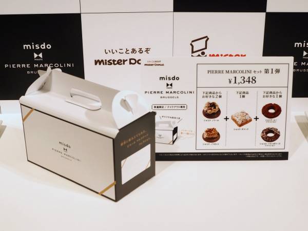 ミスドがピエール マルコリーニと2度目のコラボ。さらに進化した5種類のドーナツを紹介！