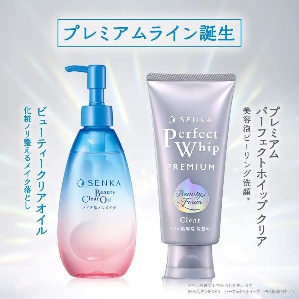 SENKAプレミアムライン誕生！　クレンジング＆洗顔料が@cosmeで先行販売