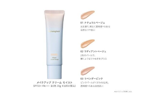 新26アイテムがお試しできる。「ナチュラグラッセ」リニューアル記念ポップアップイベント開催！