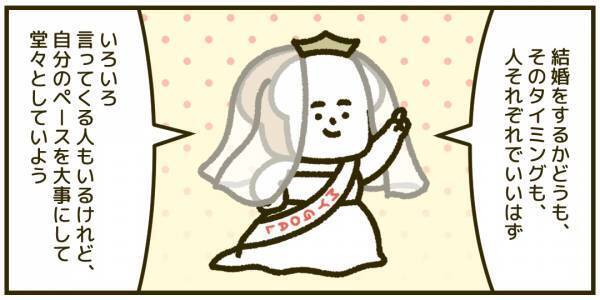 【人生相談】最近結婚したいとこが未婚の私に「結婚相手はいるの？」と聞いてくるのをやめさせたい