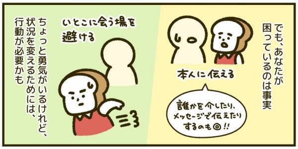 【人生相談】最近結婚したいとこが未婚の私に「結婚相手はいるの？」と聞いてくるのをやめさせたい